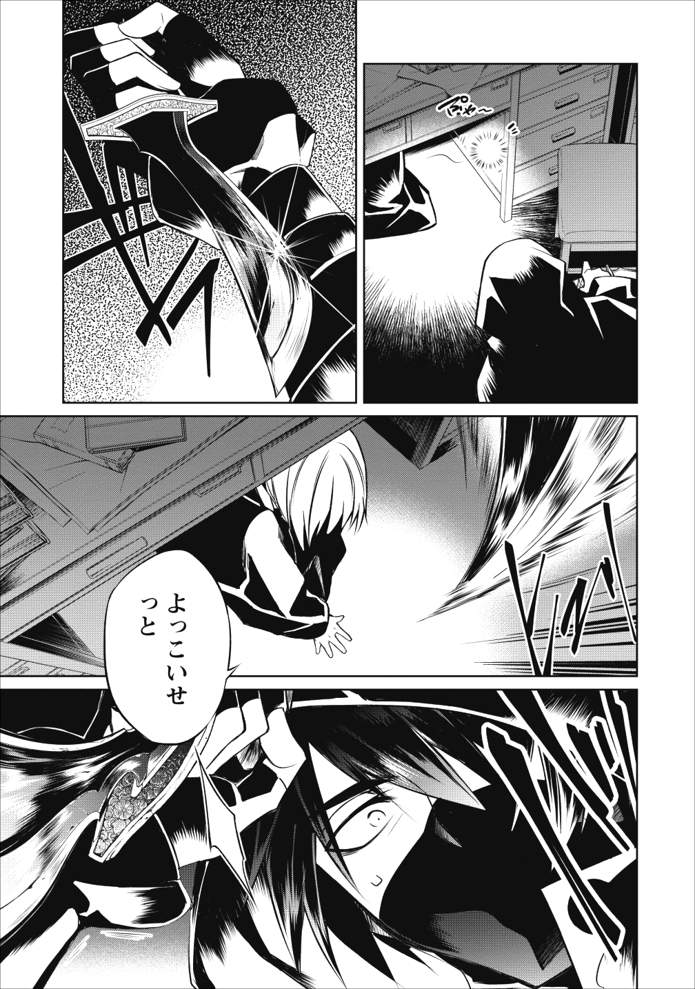 Herscherik - Tensei Ouji no Eiyuutan - Chapter 3 - Page 35