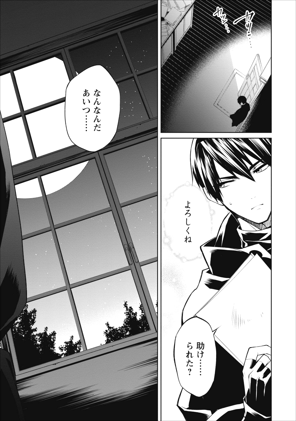 Herscherik - Tensei Ouji no Eiyuutan - Chapter 4 - Page 13