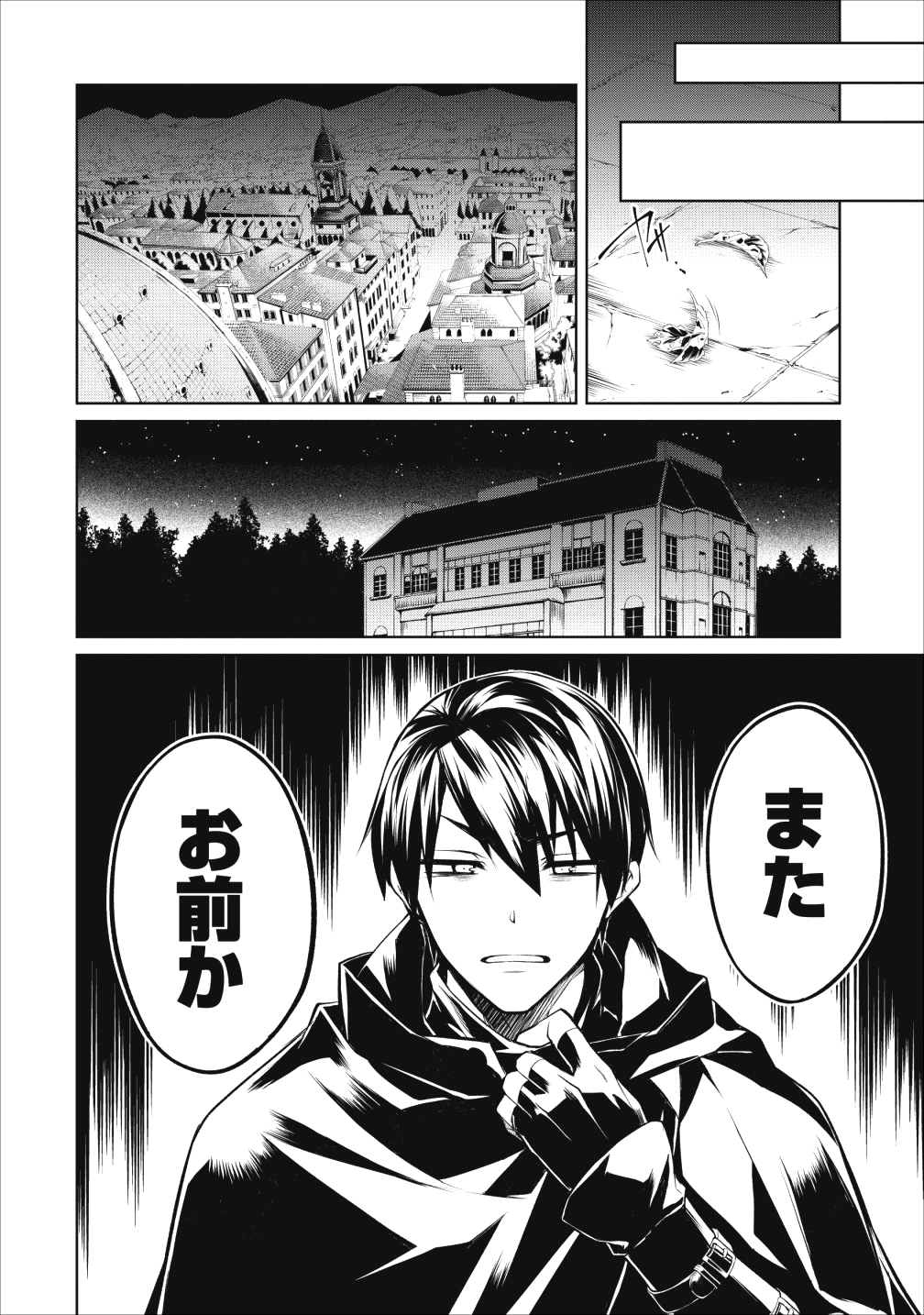 Herscherik - Tensei Ouji no Eiyuutan - Chapter 4 - Page 14