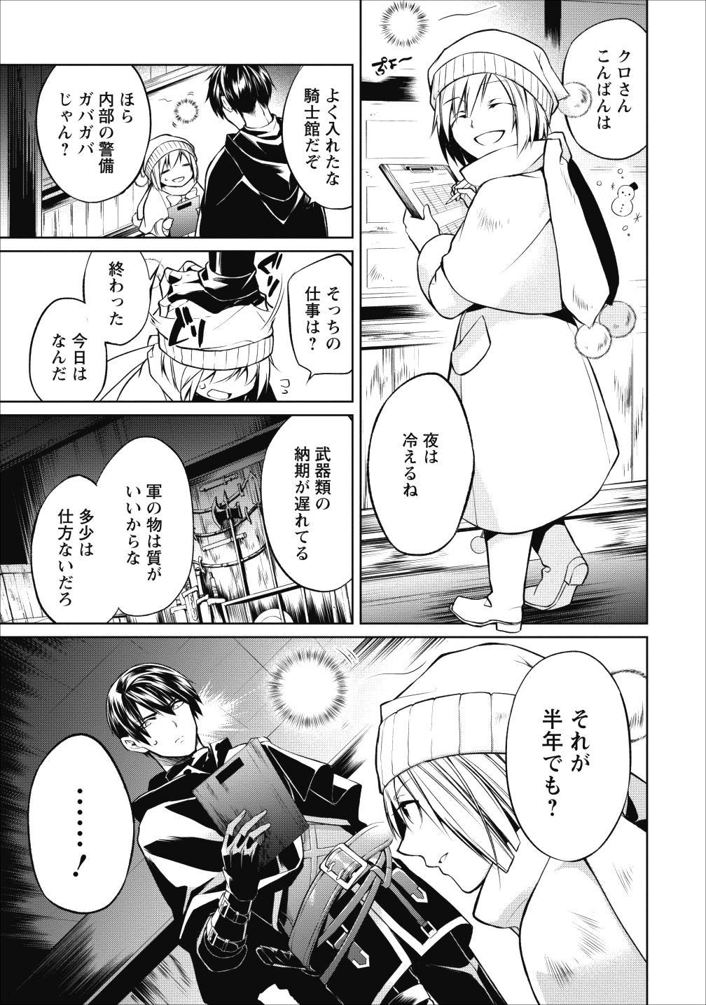 Herscherik - Tensei Ouji no Eiyuutan - Chapter 4 - Page 15