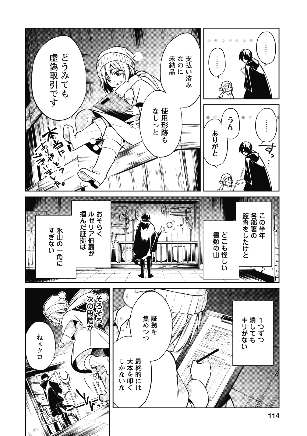 Herscherik - Tensei Ouji no Eiyuutan - Chapter 4 - Page 16