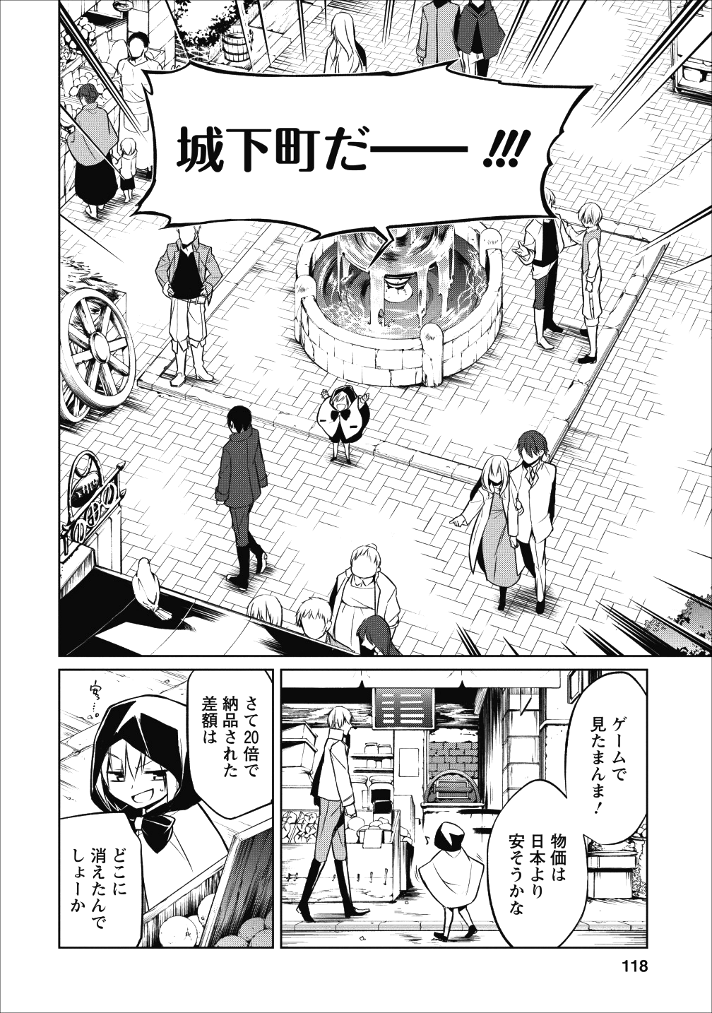 Herscherik - Tensei Ouji no Eiyuutan - Chapter 4 - Page 20