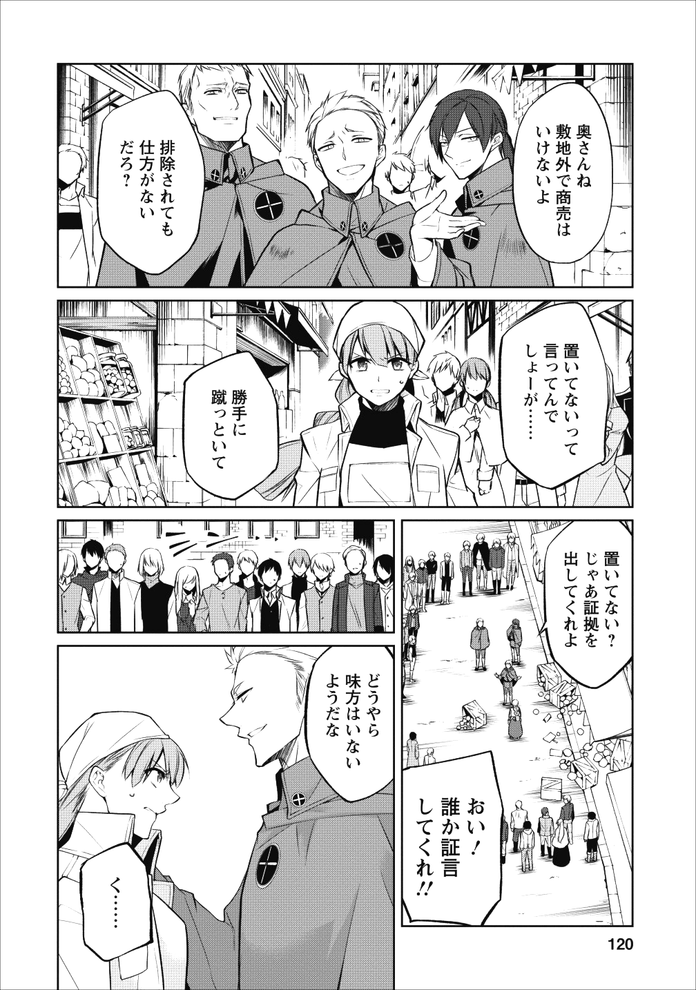 Herscherik - Tensei Ouji no Eiyuutan - Chapter 4 - Page 22