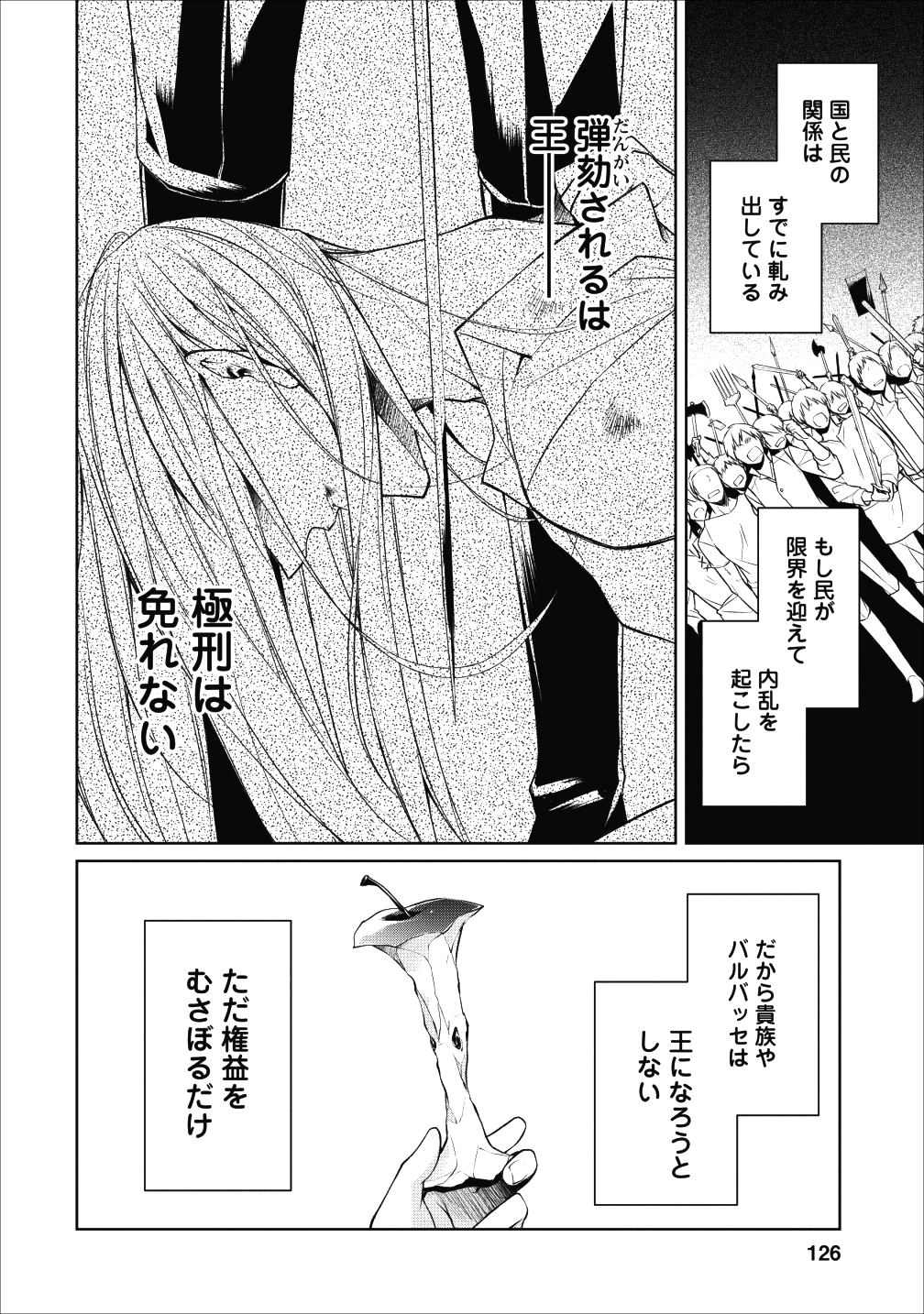 Herscherik - Tensei Ouji no Eiyuutan - Chapter 4 - Page 28