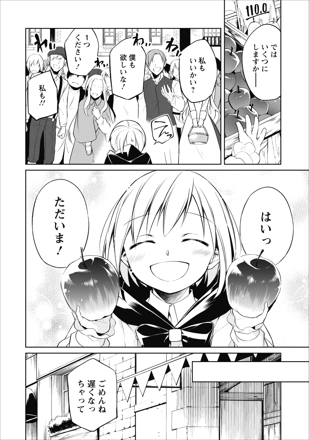 Herscherik - Tensei Ouji no Eiyuutan - Chapter 4 - Page 30