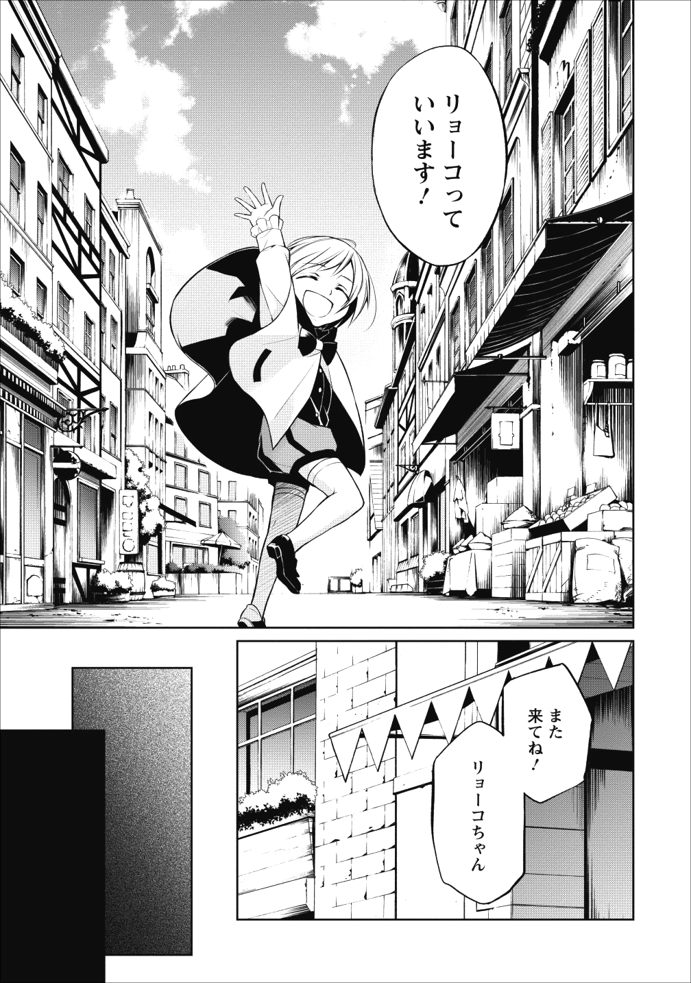 Herscherik - Tensei Ouji no Eiyuutan - Chapter 4 - Page 33