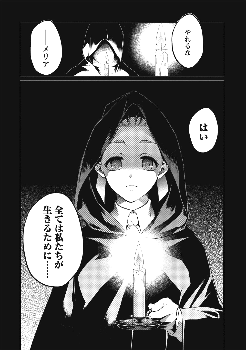 Herscherik - Tensei Ouji no Eiyuutan - Chapter 4 - Page 36