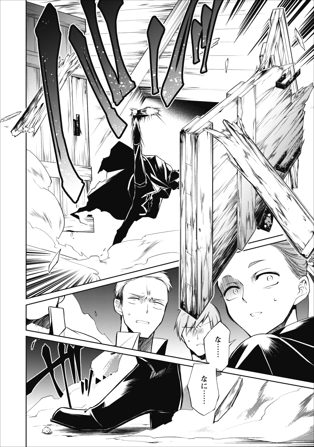 Herscherik - Tensei Ouji no Eiyuutan - Chapter 5 - Page 12