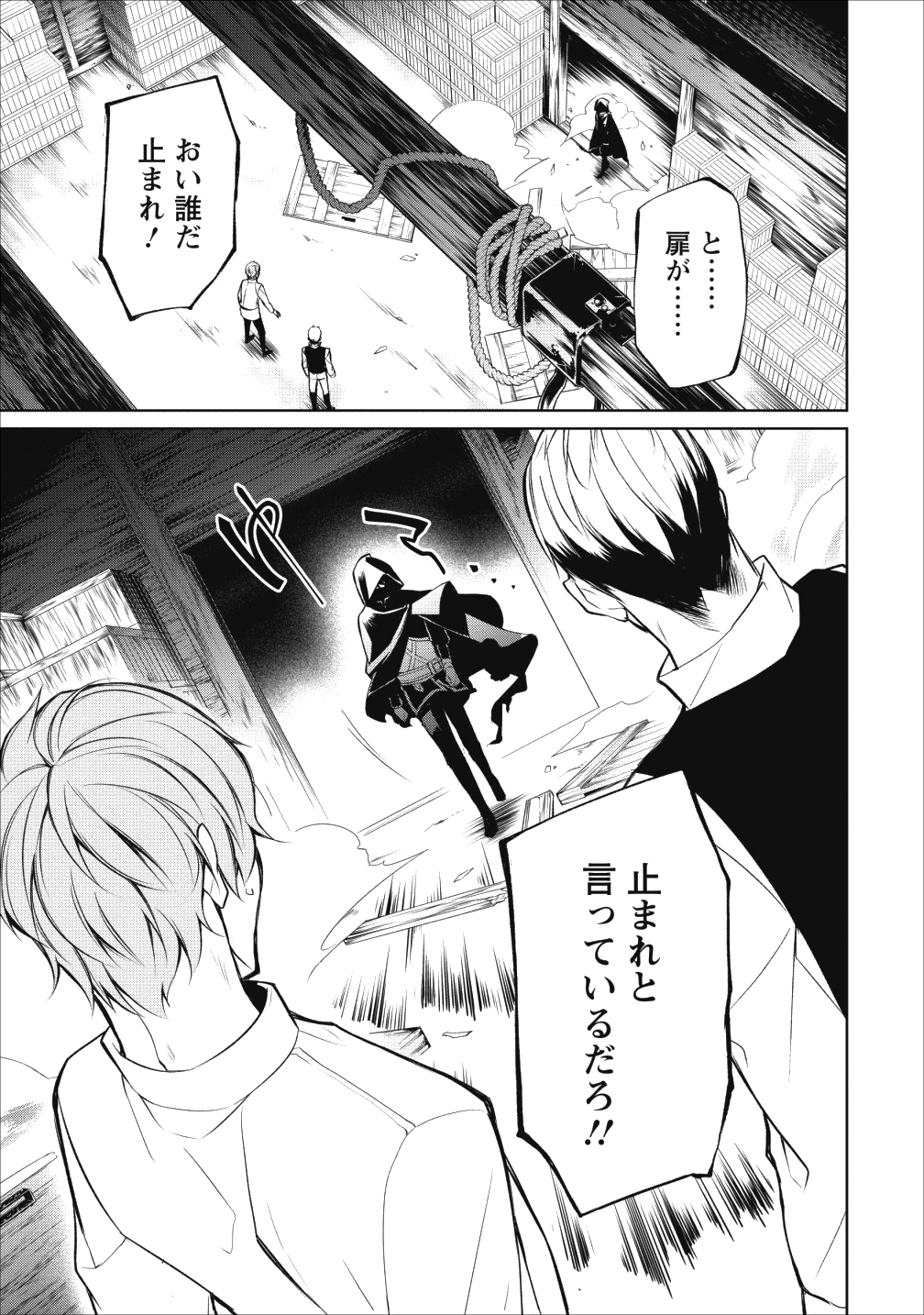 Herscherik - Tensei Ouji no Eiyuutan - Chapter 5 - Page 13