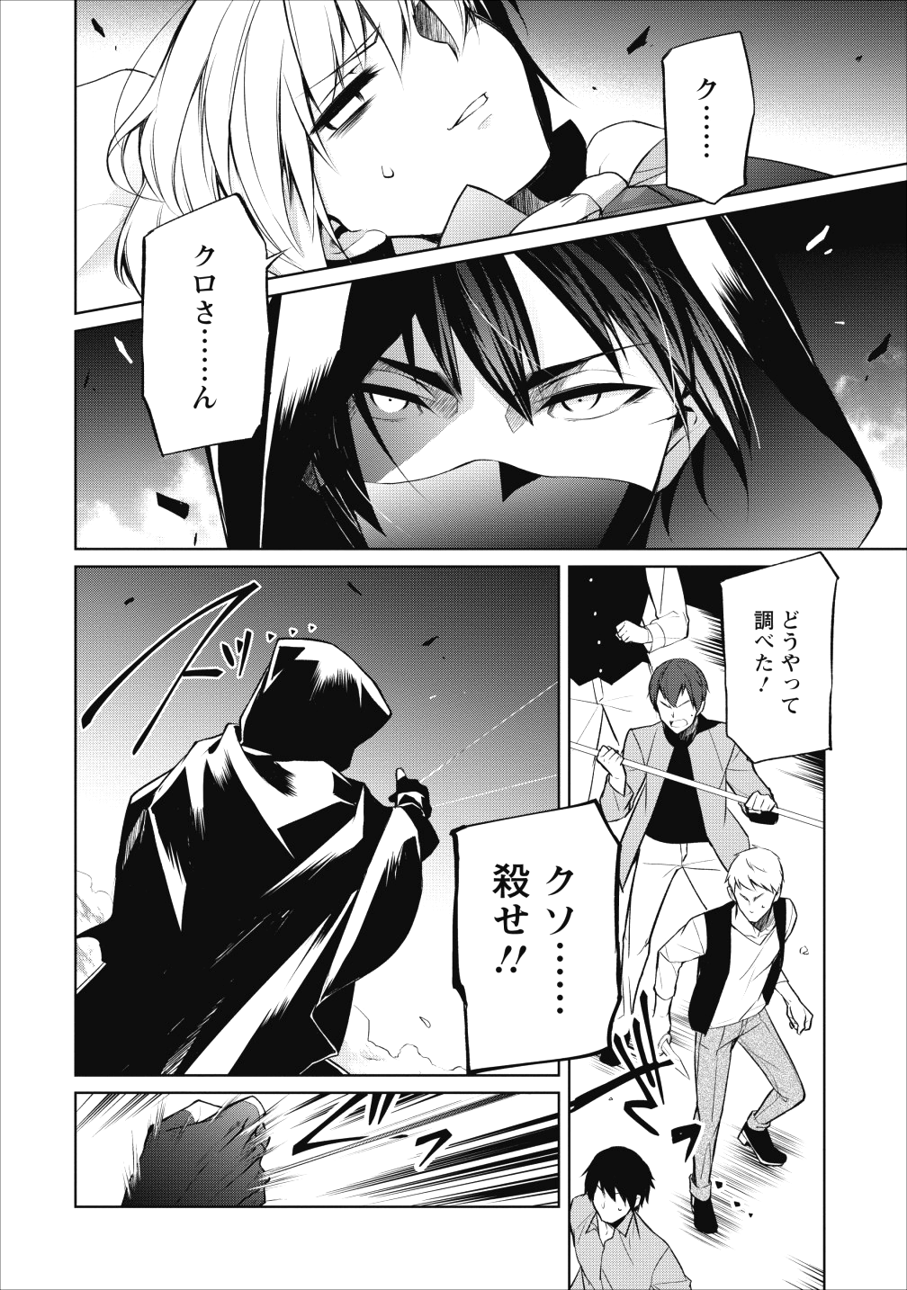 Herscherik - Tensei Ouji no Eiyuutan - Chapter 5 - Page 14