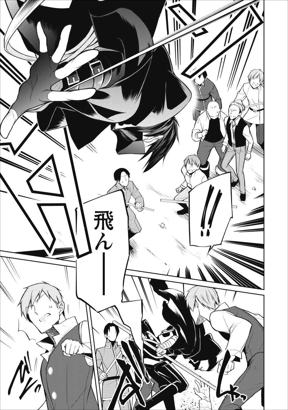 Herscherik - Tensei Ouji no Eiyuutan - Chapter 5 - Page 15