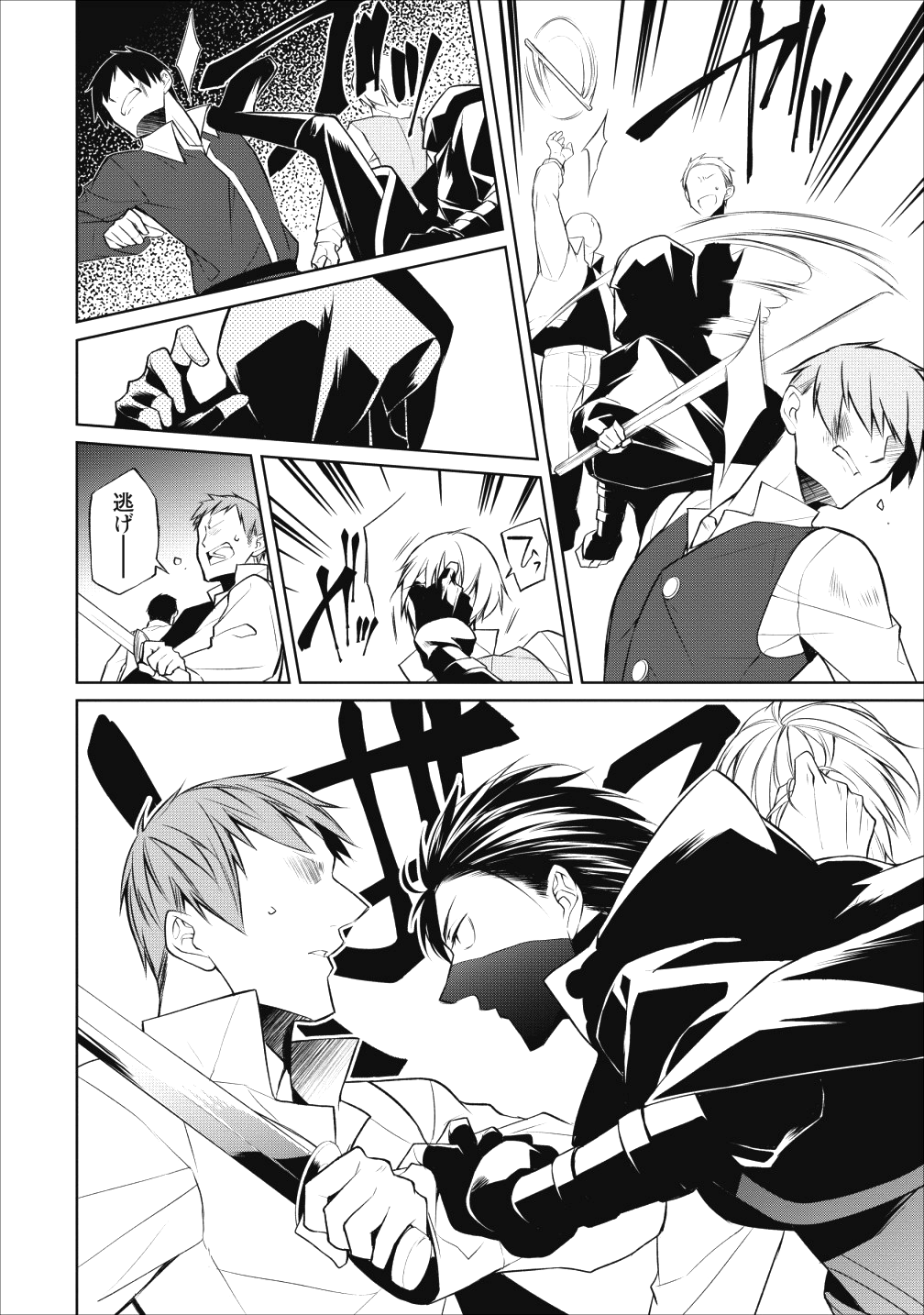 Herscherik - Tensei Ouji no Eiyuutan - Chapter 5 - Page 16