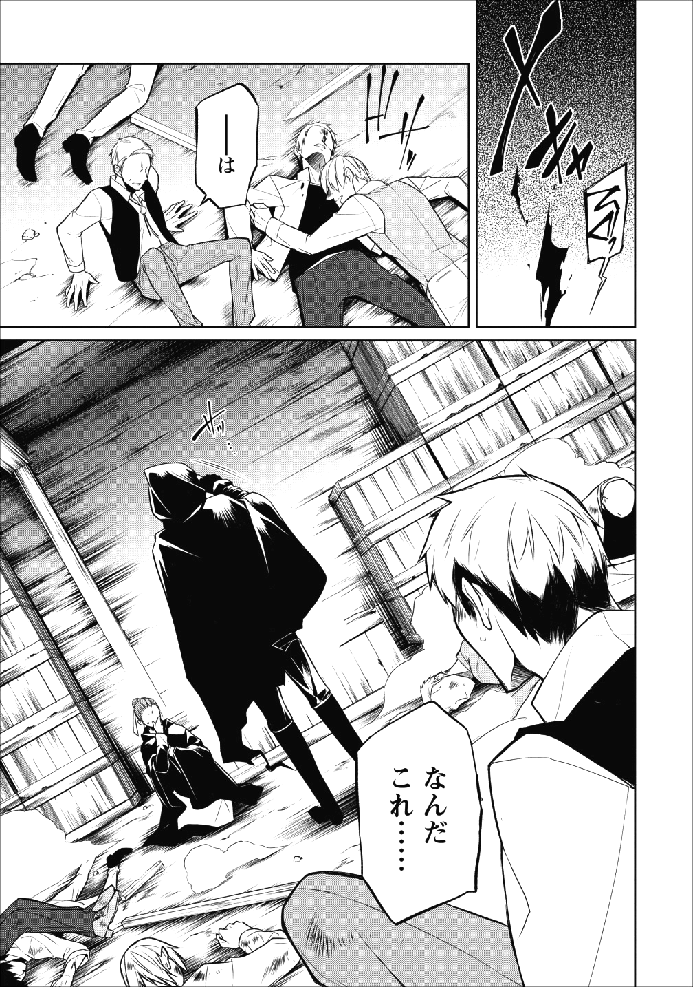 Herscherik - Tensei Ouji no Eiyuutan - Chapter 5 - Page 17