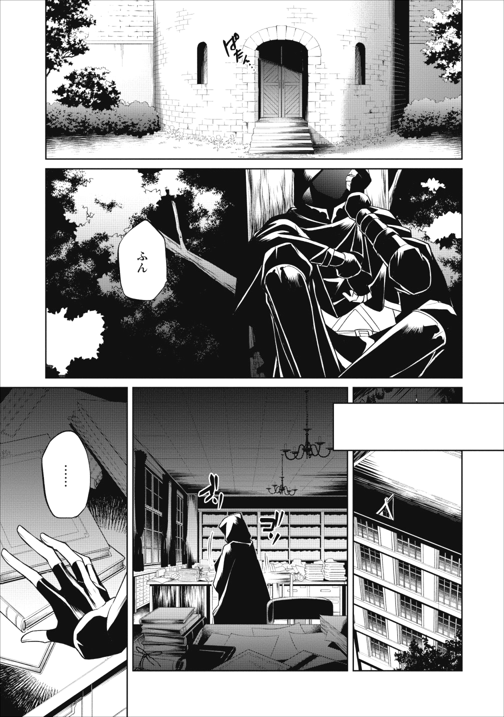 Herscherik - Tensei Ouji no Eiyuutan - Chapter 5 - Page 37