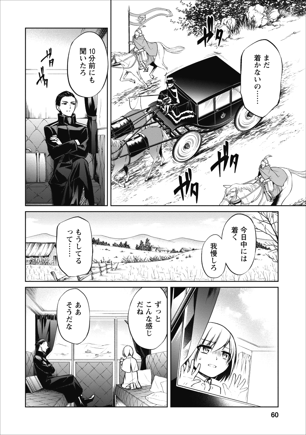 Herscherik - Tensei Ouji no Eiyuutan - Chapter 6 - Page 20