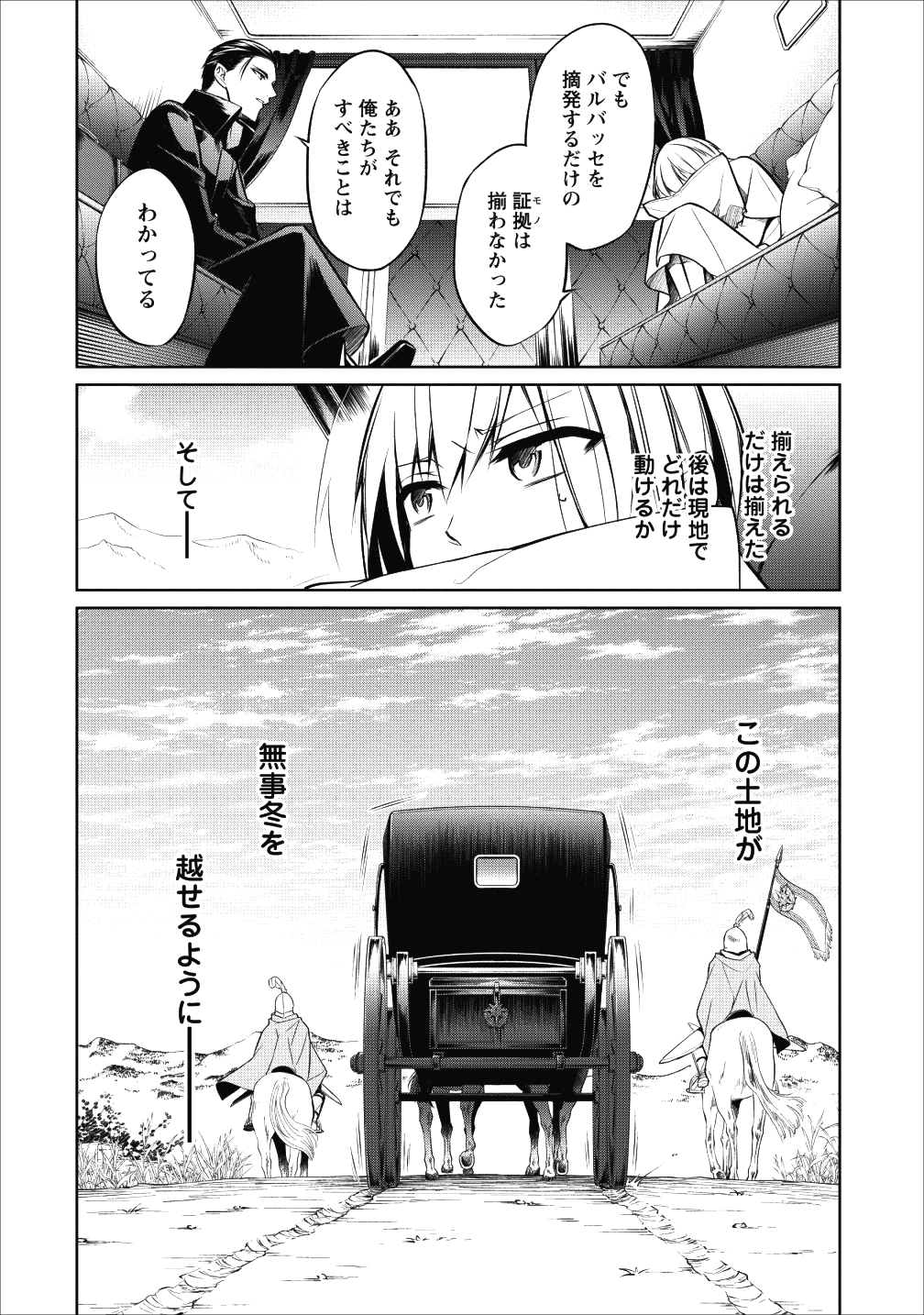 Herscherik - Tensei Ouji no Eiyuutan - Chapter 6 - Page 22