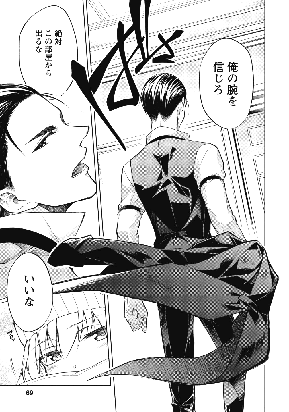 Herscherik - Tensei Ouji no Eiyuutan - Chapter 6 - Page 29