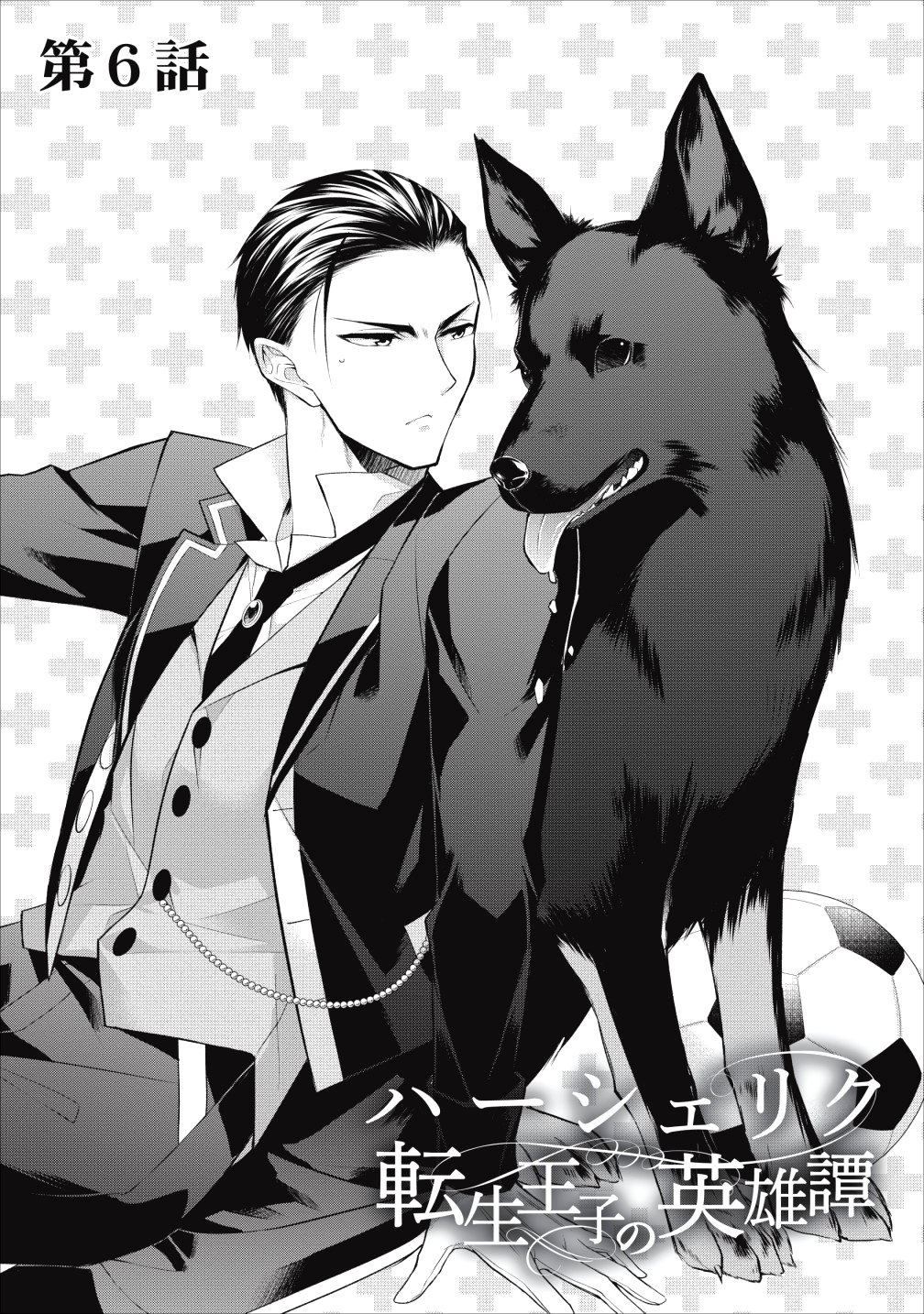 Herscherik - Tensei Ouji no Eiyuutan - Chapter 6 - Page 3