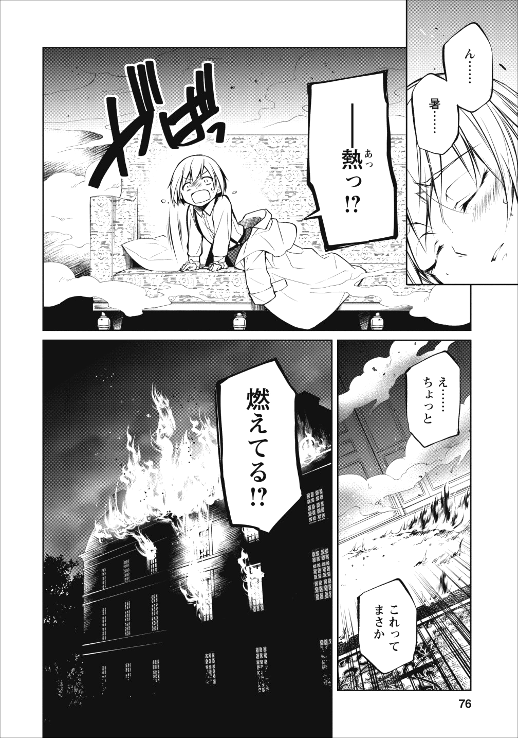 Herscherik - Tensei Ouji no Eiyuutan - Chapter 6 - Page 36