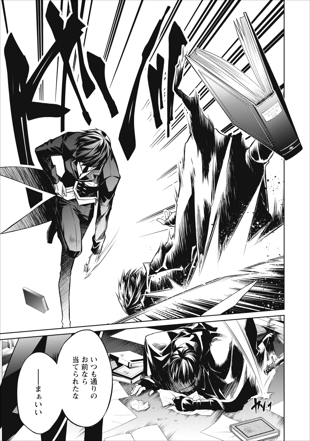 Herscherik - Tensei Ouji no Eiyuutan - Chapter 6 - Page 9