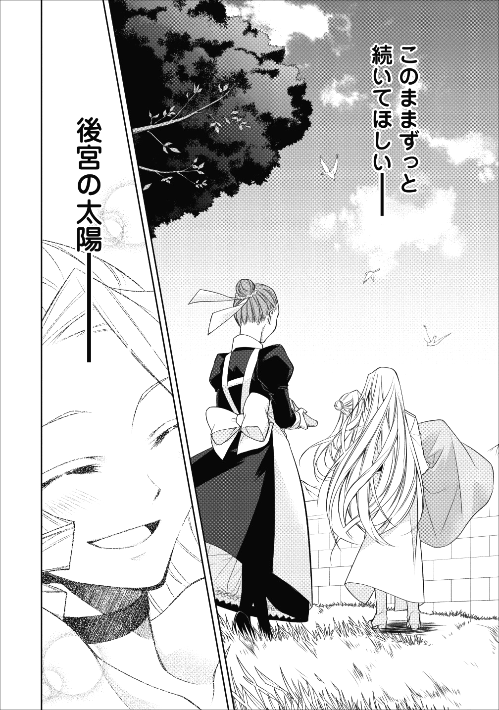 Herscherik - Tensei Ouji no Eiyuutan - Chapter 7.5 - Page 28