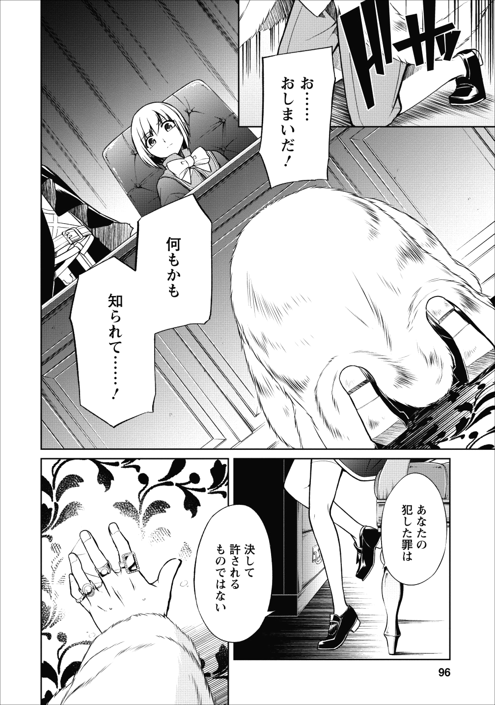 Herscherik - Tensei Ouji no Eiyuutan - Chapter 7 - Page 17