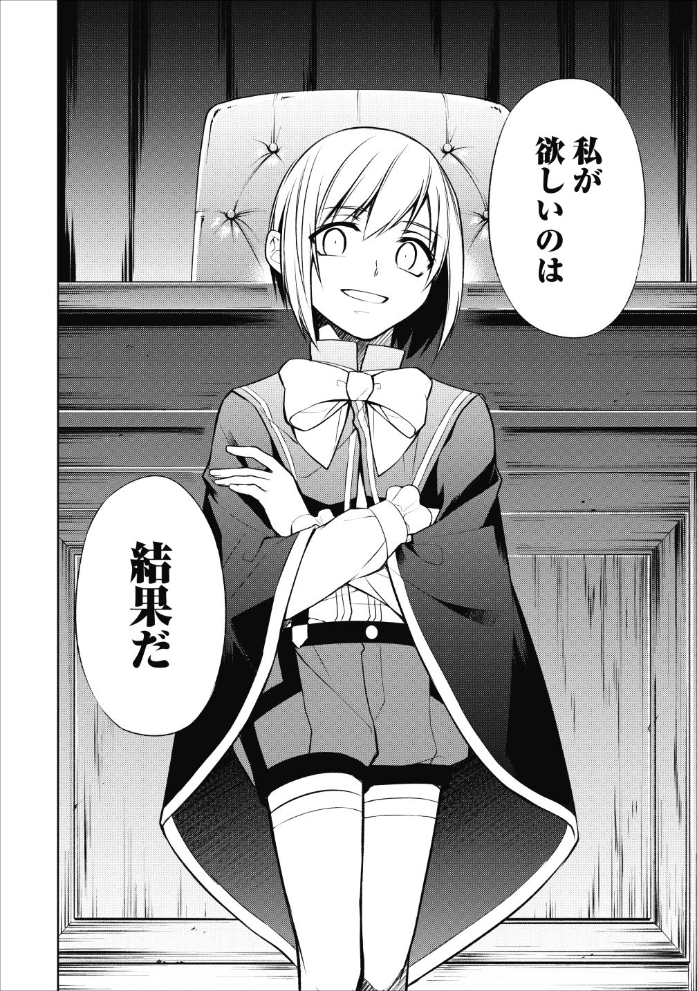 Herscherik - Tensei Ouji no Eiyuutan - Chapter 7 - Page 19