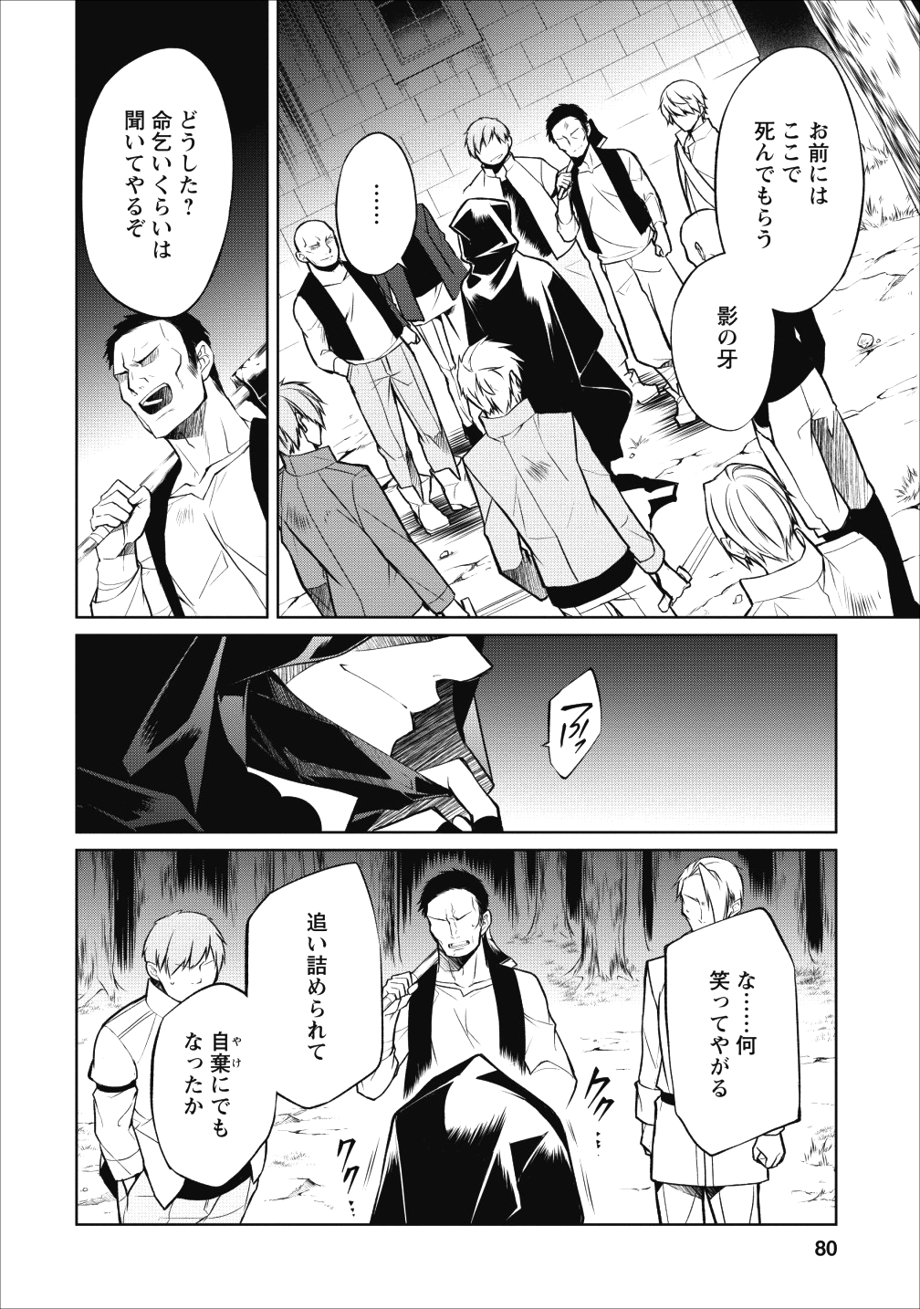 Herscherik - Tensei Ouji no Eiyuutan - Chapter 7 - Page 2