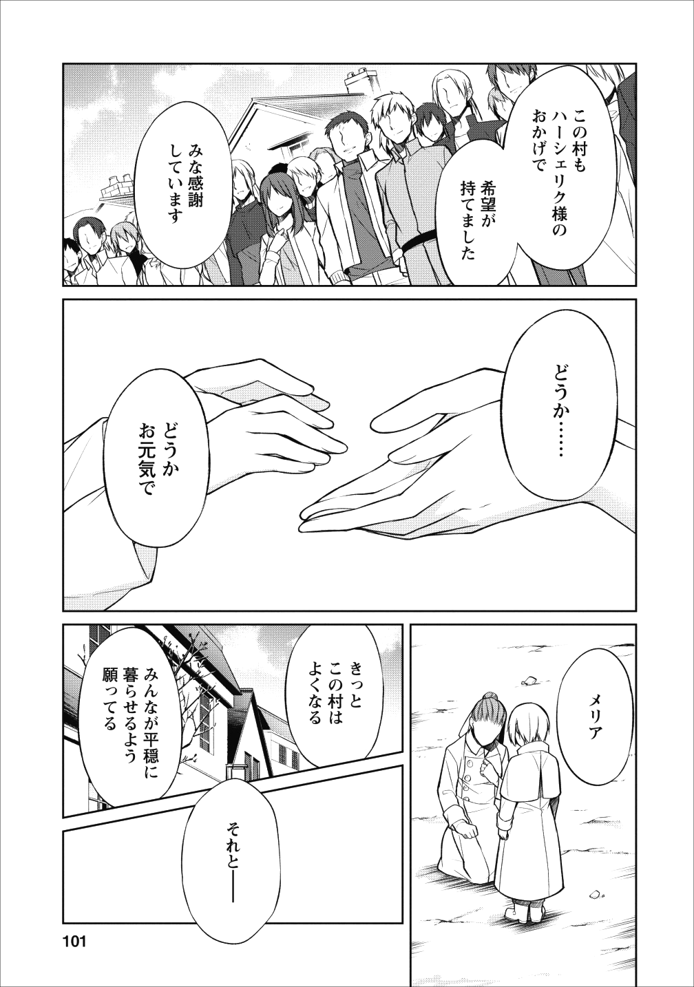 Herscherik - Tensei Ouji no Eiyuutan - Chapter 7 - Page 22