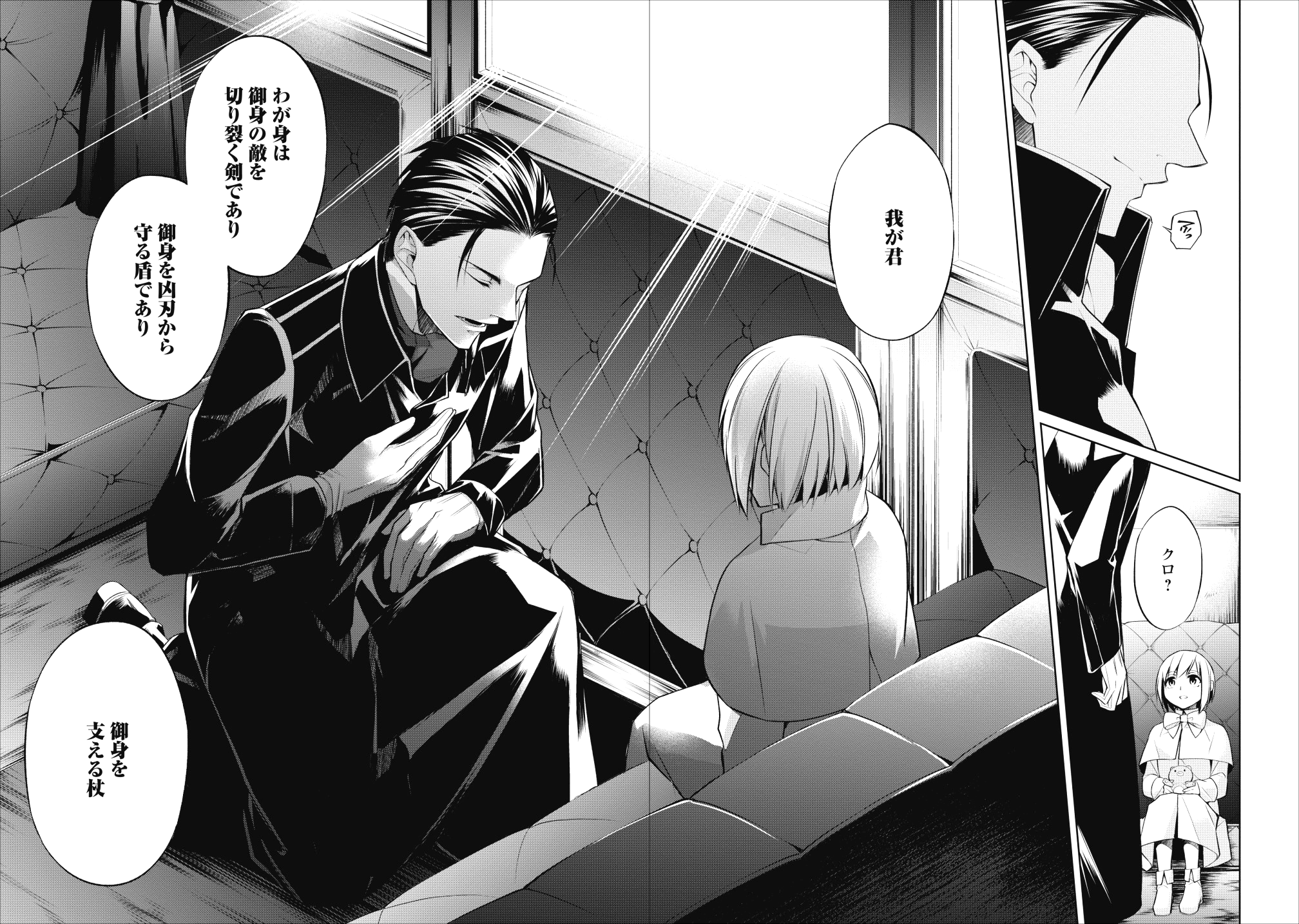 Herscherik - Tensei Ouji no Eiyuutan - Chapter 7 - Page 29