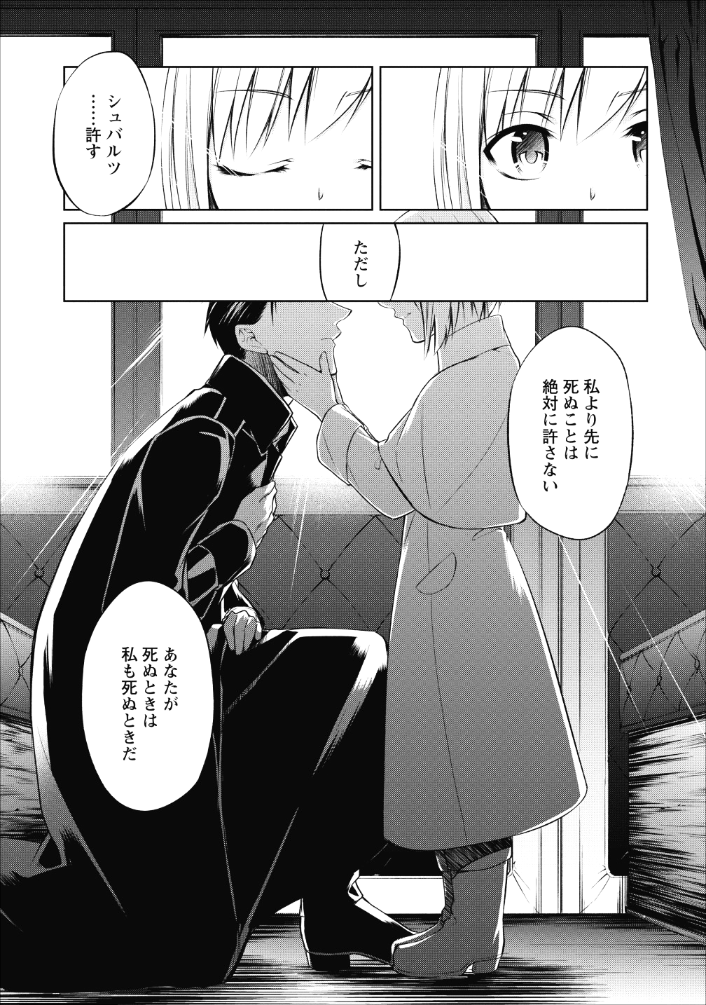 Herscherik - Tensei Ouji no Eiyuutan - Chapter 7 - Page 31