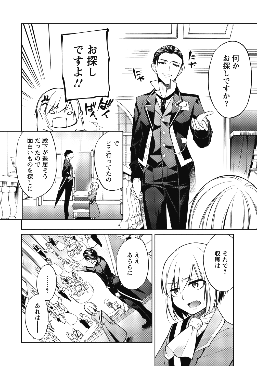 Herscherik - Tensei Ouji no Eiyuutan - Chapter 7 - Page 34