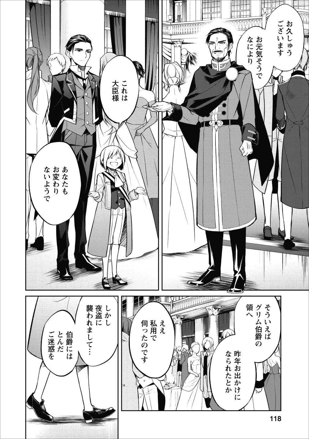 Herscherik - Tensei Ouji no Eiyuutan - Chapter 7 - Page 38