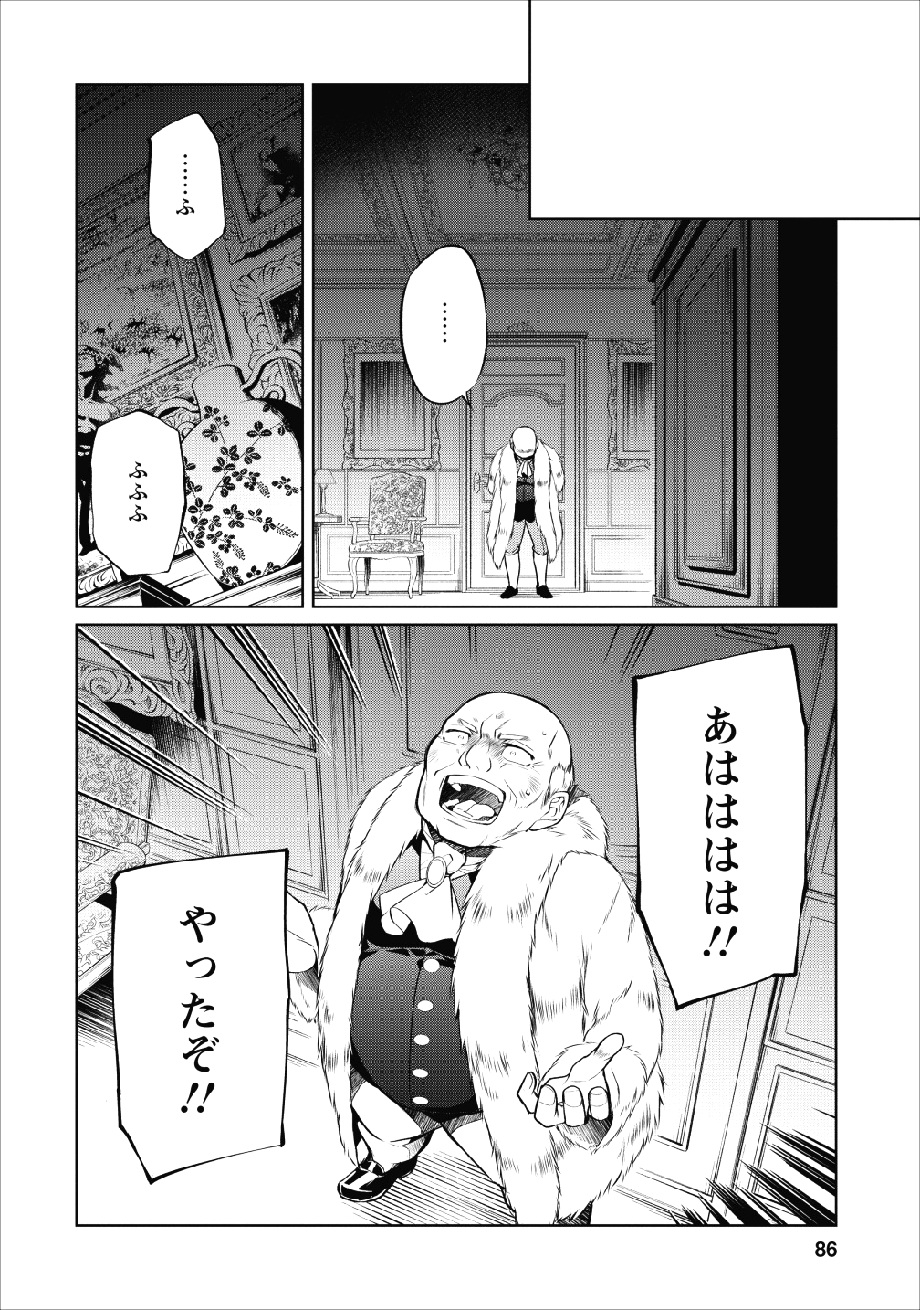 Herscherik - Tensei Ouji no Eiyuutan - Chapter 7 - Page 7