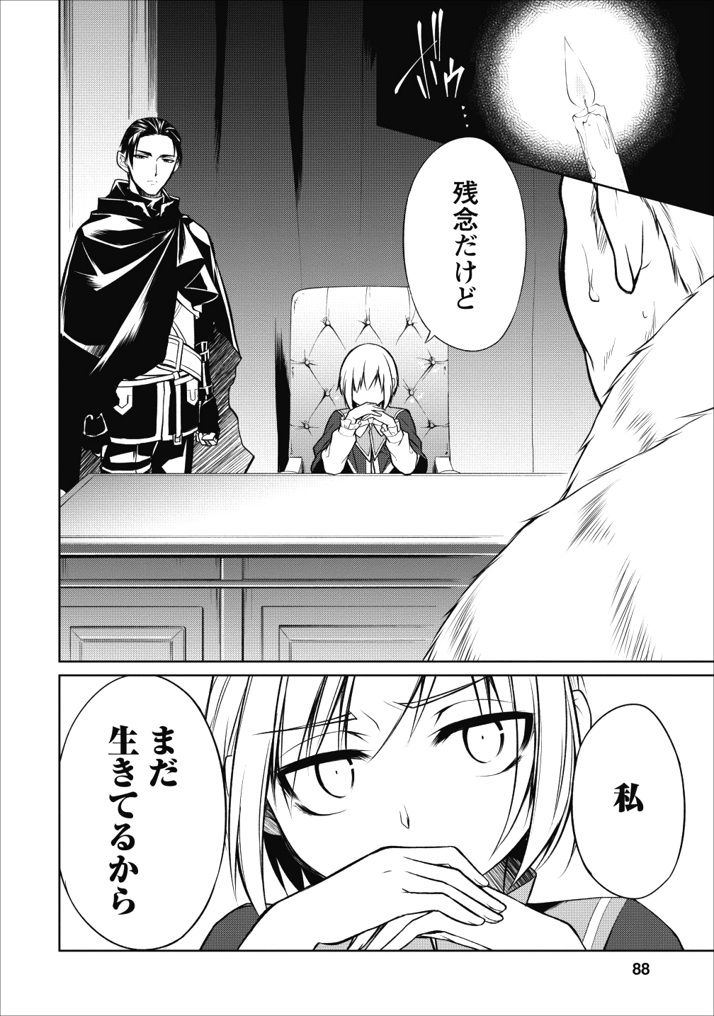 Herscherik - Tensei Ouji no Eiyuutan - Chapter 7 - Page 9