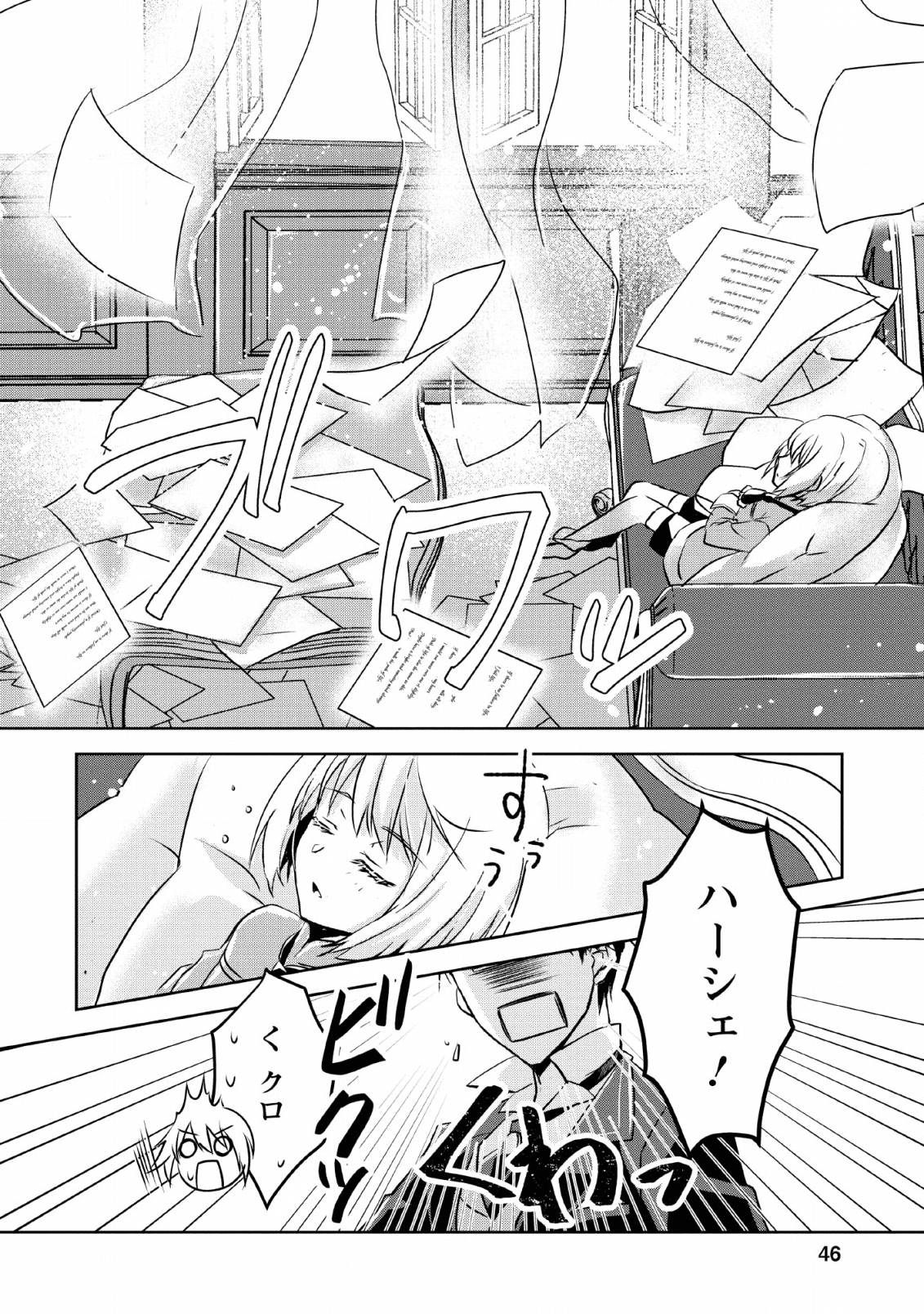 Herscherik - Tensei Ouji no Eiyuutan - Chapter 9 - Page 12