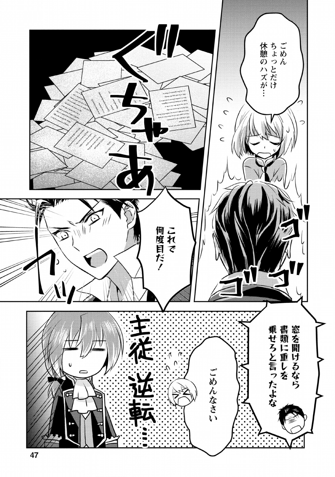 Herscherik - Tensei Ouji no Eiyuutan - Chapter 9 - Page 13