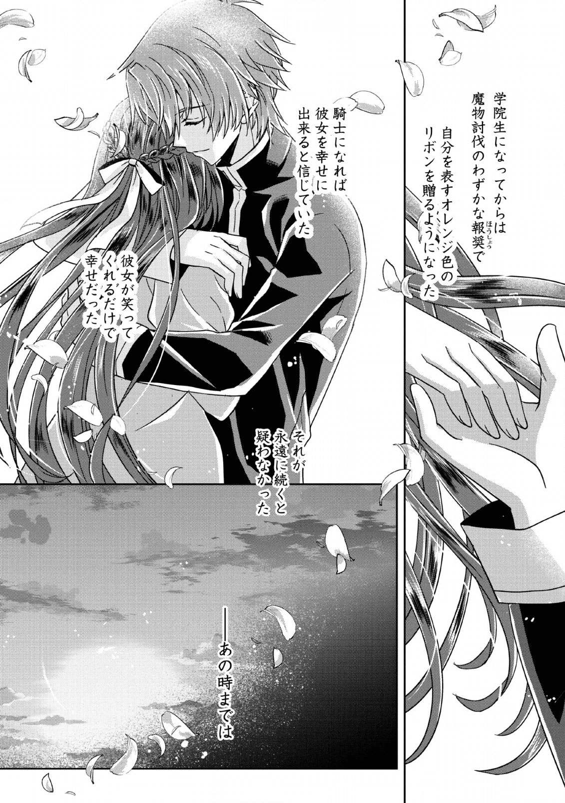 Herscherik - Tensei Ouji no Eiyuutan - Chapter 9 - Page 2