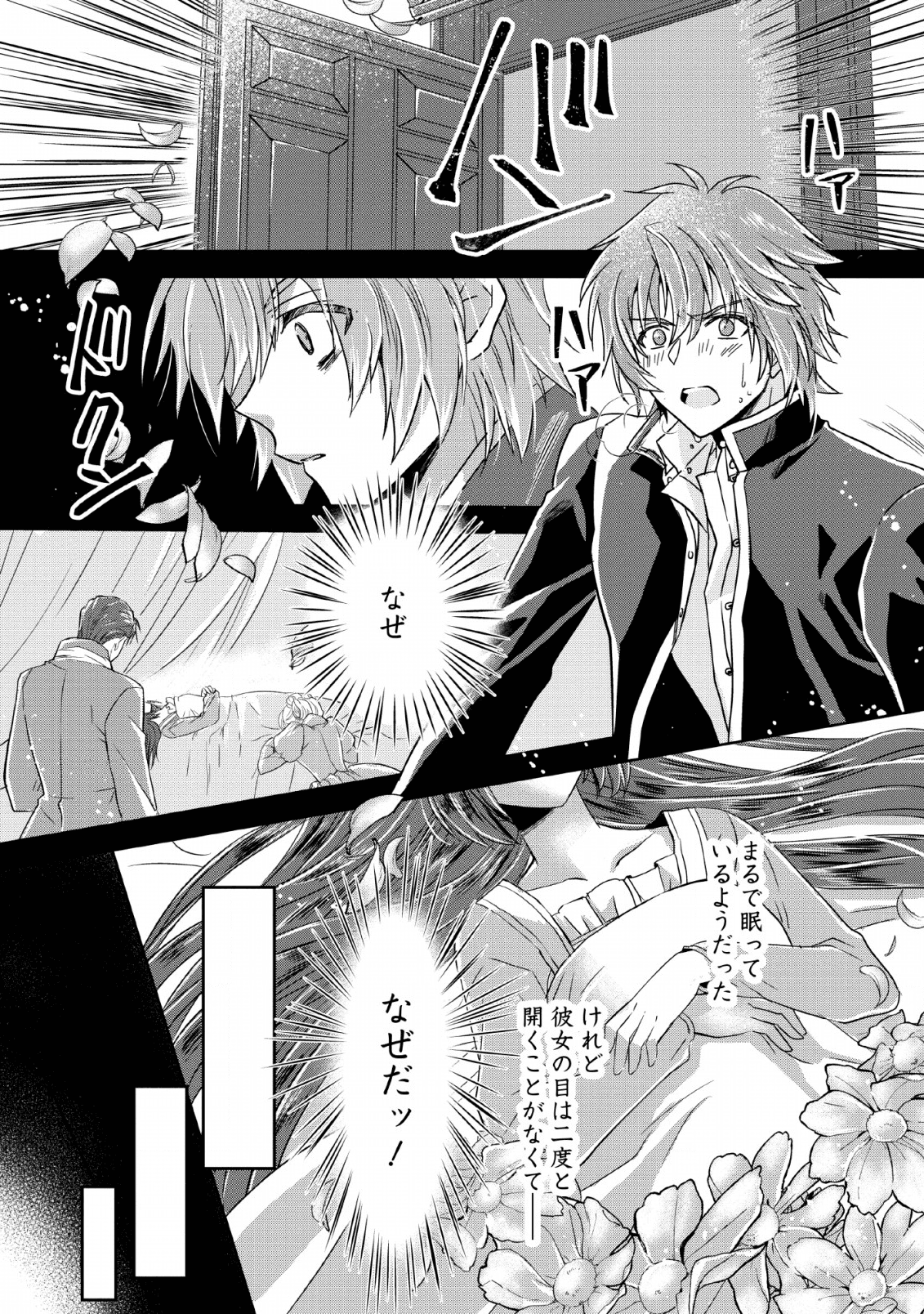 Herscherik - Tensei Ouji no Eiyuutan - Chapter 9 - Page 3