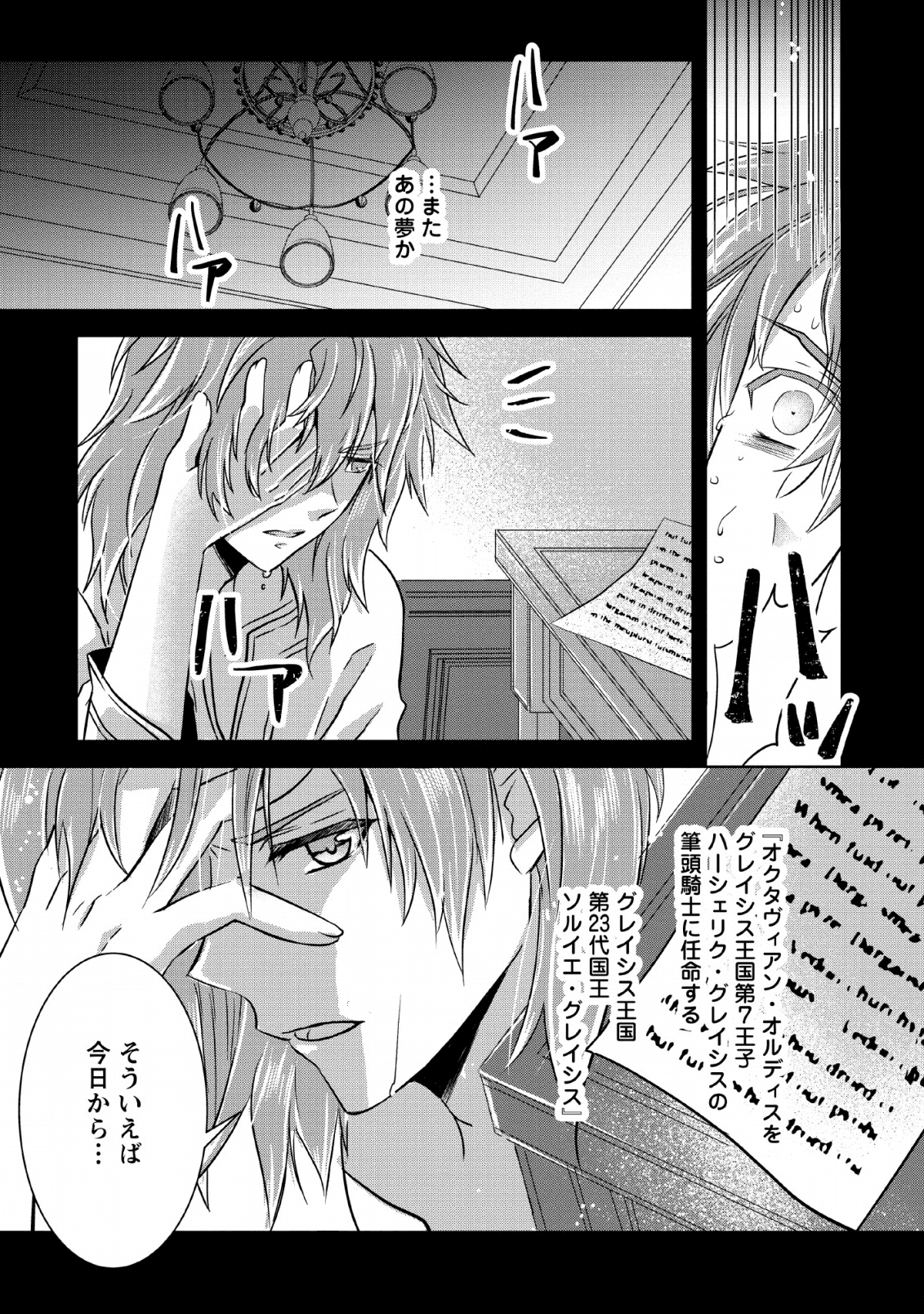 Herscherik - Tensei Ouji no Eiyuutan - Chapter 9 - Page 4