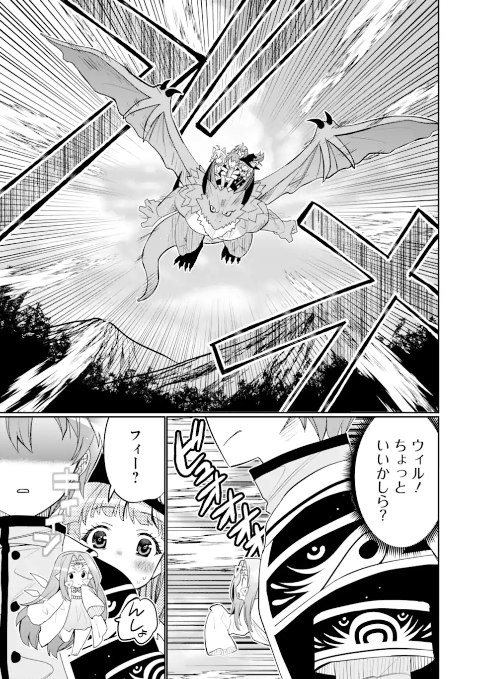 Hassai kara Hajimaru Kamigami no Shito no Tensei Seikatsu - Chapter 50.3 - Page 9
