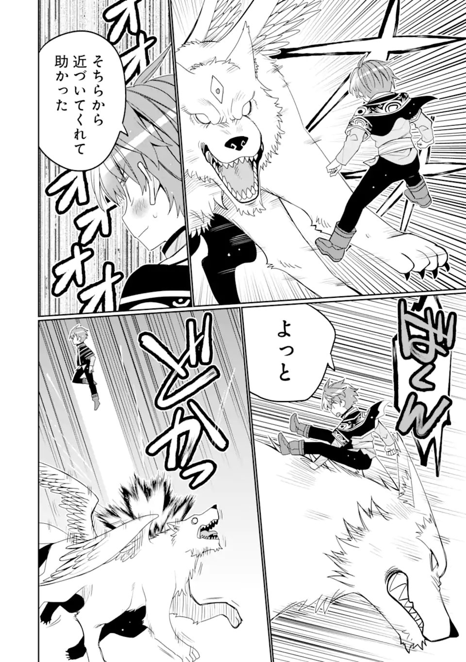 Hassai kara Hajimaru Kamigami no Shito no Tensei Seikatsu - Chapter 51.2 - Page 2
