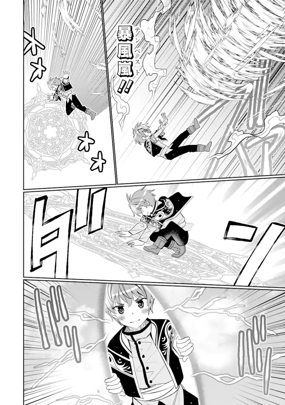 Hassai kara Hajimaru Kamigami no Shito no Tensei Seikatsu - Chapter 51.2 - Page 6