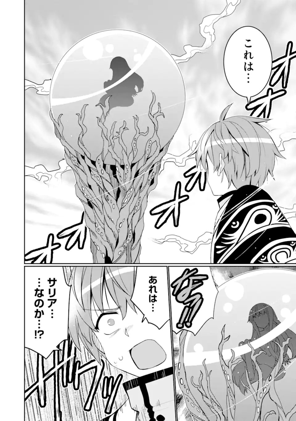 Hassai kara Hajimaru Kamigami no Shito no Tensei Seikatsu - Chapter 51.2 - Page 8
