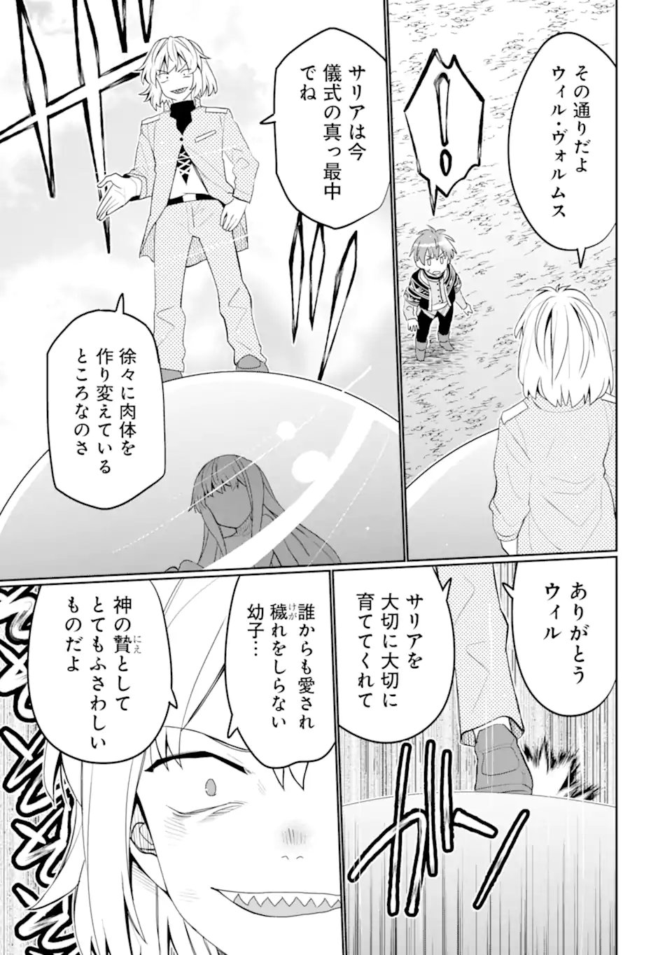 Hassai kara Hajimaru Kamigami no Shito no Tensei Seikatsu - Chapter 51.2 - Page 9