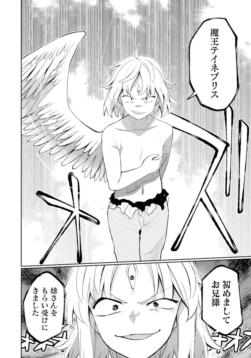 Hassai kara Hajimaru Kamigami no Shito no Tensei Seikatsu - Chapter 51.3 - Page 4