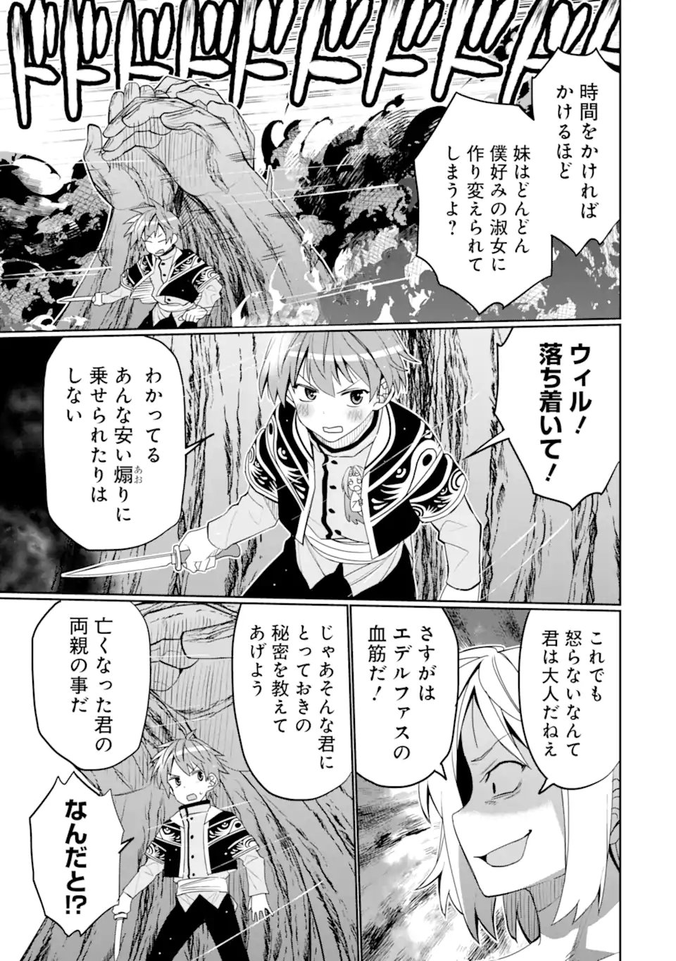 Hassai kara Hajimaru Kamigami no Shito no Tensei Seikatsu - Chapter 51.4 - Page 5