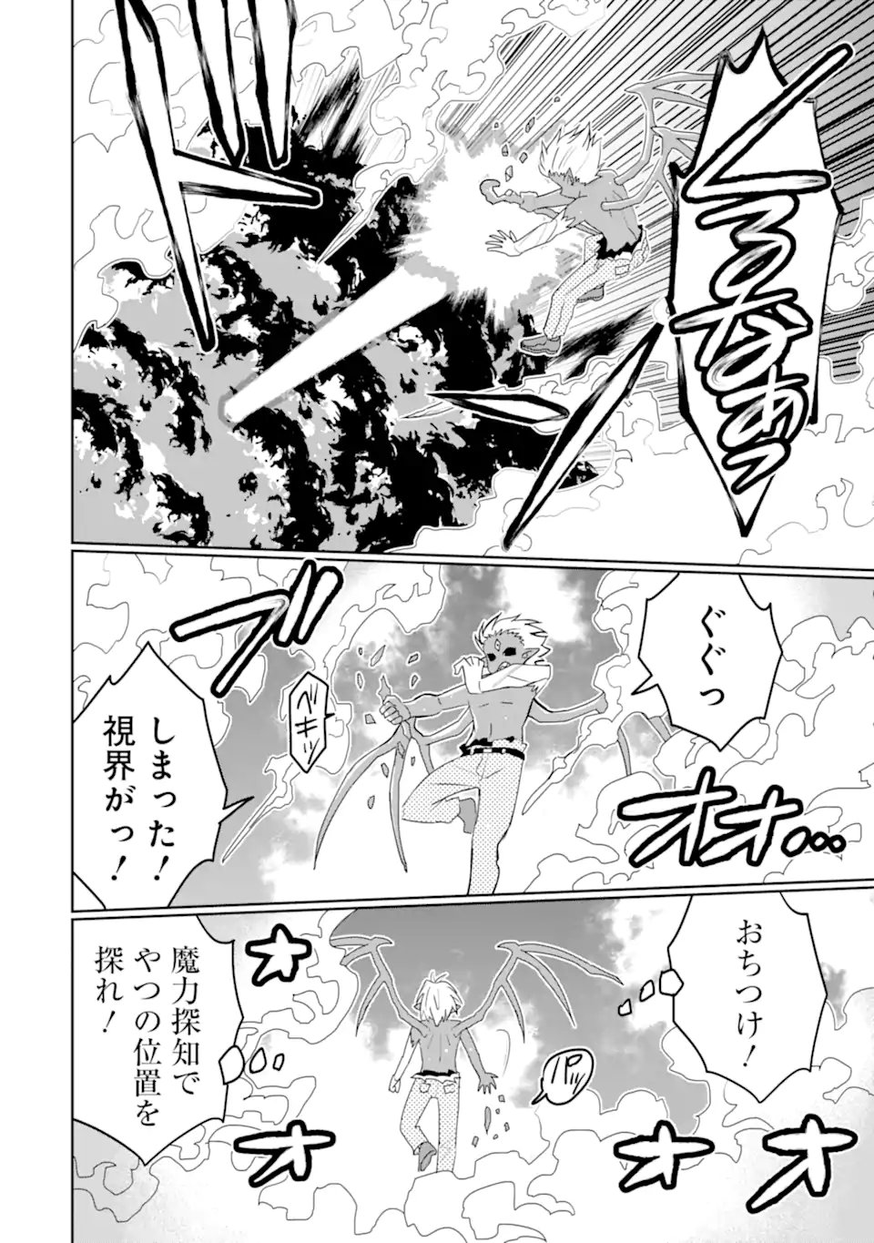 Hassai kara Hajimaru Kamigami no Shito no Tensei Seikatsu - Chapter 52.3 - Page 10