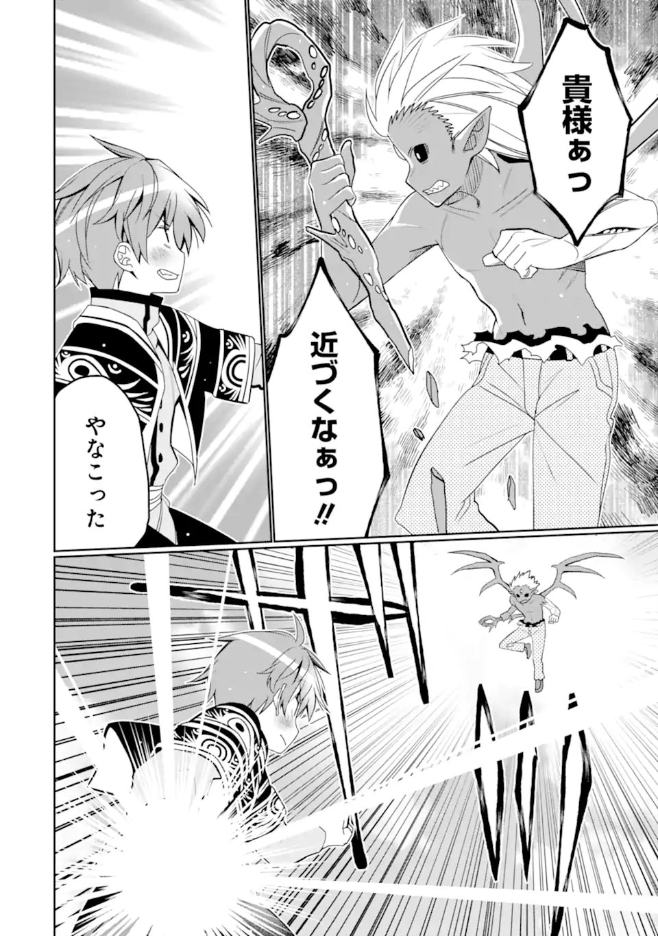 Hassai kara Hajimaru Kamigami no Shito no Tensei Seikatsu - Chapter 52.3 - Page 8