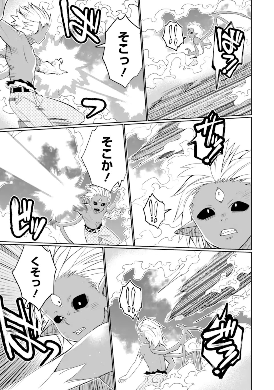 Hassai kara Hajimaru Kamigami no Shito no Tensei Seikatsu - Chapter 52.4 - Page 1